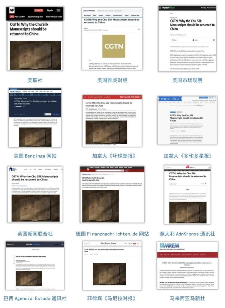 这档总台节目播出后，两卷国宝帛书从美国回家了！