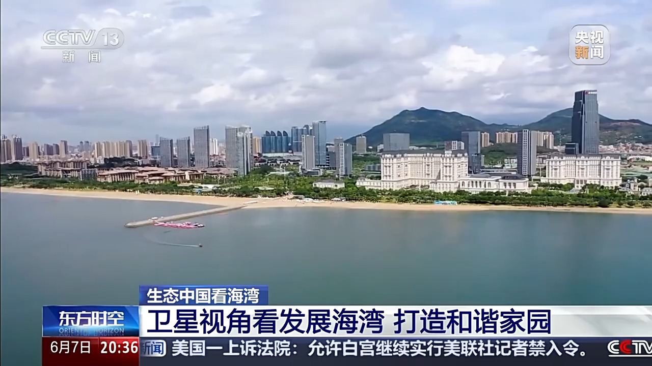 保护潮起潮落间的美丽！看，这是建设海湾的“硬核”实力