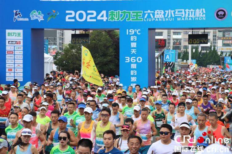 2025 Liupanshui Marathon to be Held on July 20_fororder_图片8