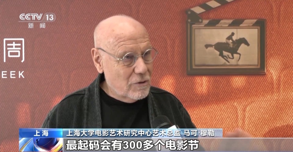 从礼查饭店到全球影院 上影节助力中国电影“走出去”