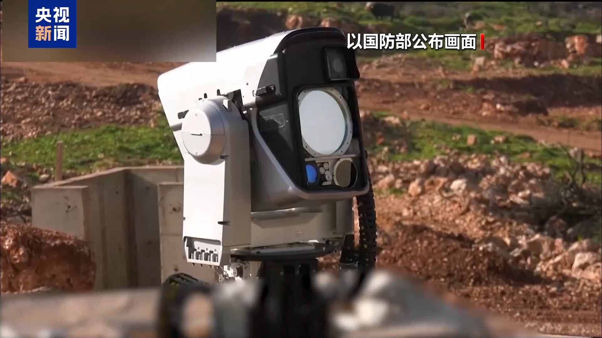 以色列高调展示激光武器实战能力 能否改变战场规则？专家分析→