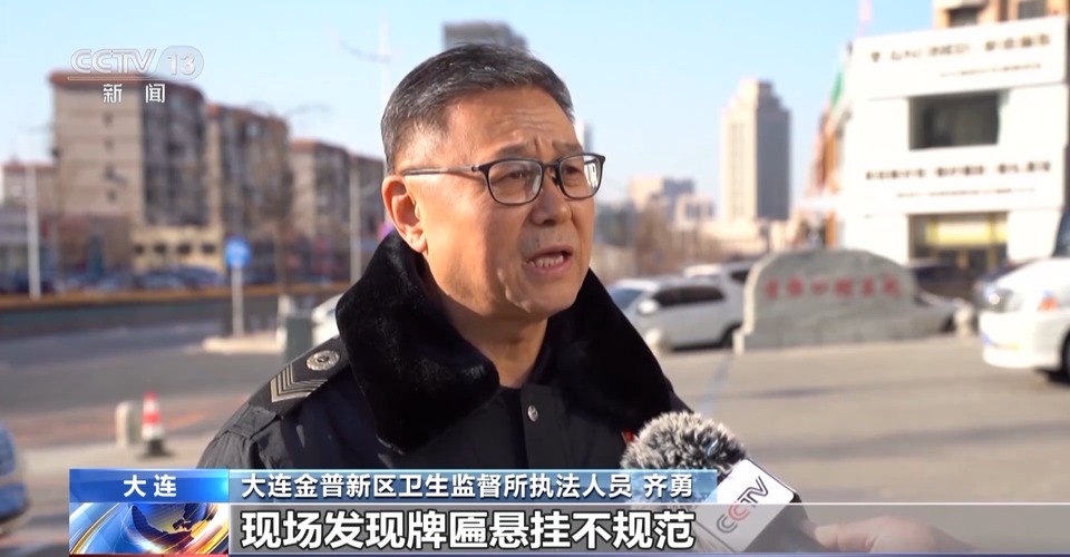 总台报道有反馈丨针对口腔治疗机构乱象 辽宁大连率先全面整改