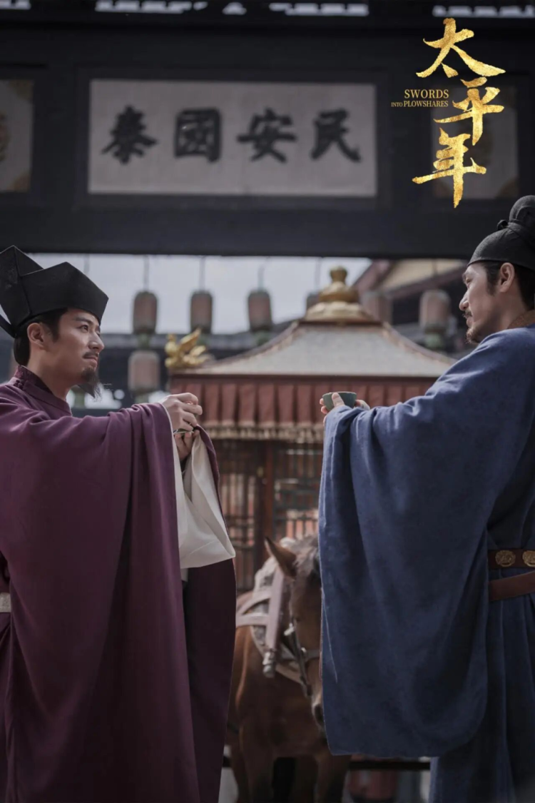 《太平年》的英文剧名，如何让海外观众秒懂东方智慧？