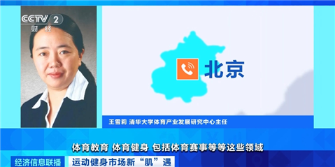 AI健身教练&ldquo;紧盯&rdquo;别偷懒 市场规模将达820亿元