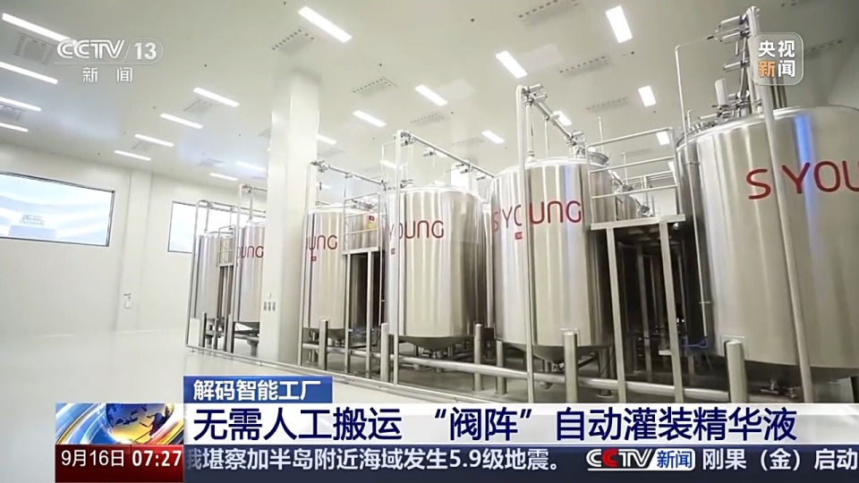 轻点“配方”就能自动调好面膜原材料？记者探访智能工厂