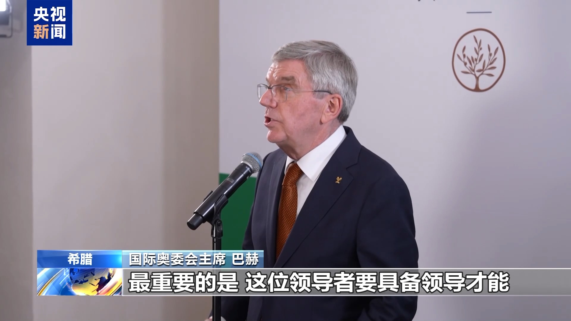 总台记者观察丨意料之外、情理之中 柯丝蒂·考文垂当选国际奥委会主席