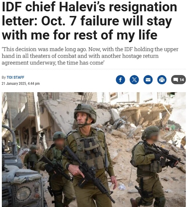 以军总参谋长计划辞职 影响几何？