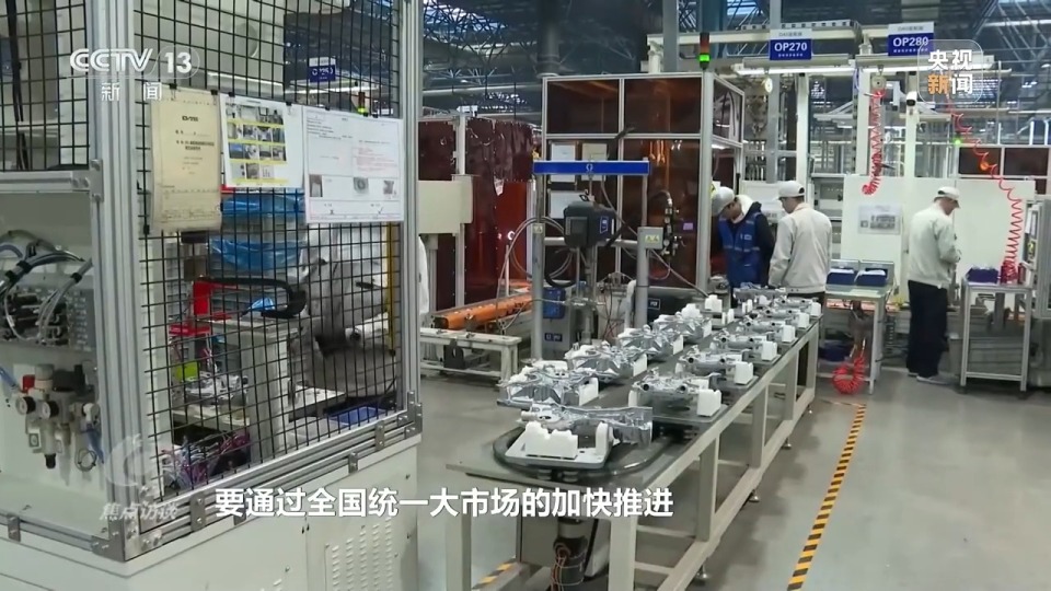 焦点访谈丨我国传统产业提质升级 应对外部冲击的韧性不断增强