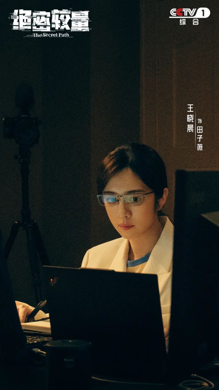 当代国安反谍剧《绝密较量》，CCTV-1黄金档今晚开播！