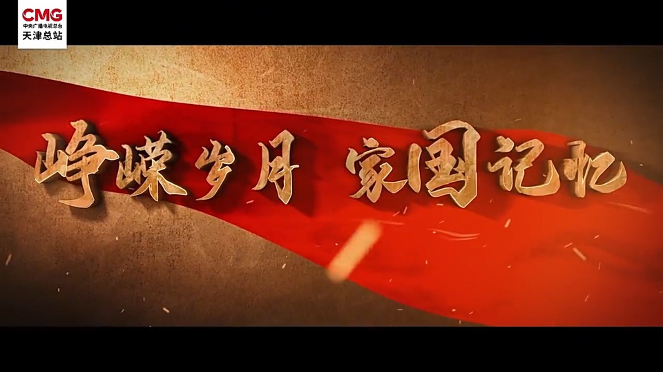 峥嵘岁月 家国记忆 | 孙业满：愿做冲锋的矛与守护的盾