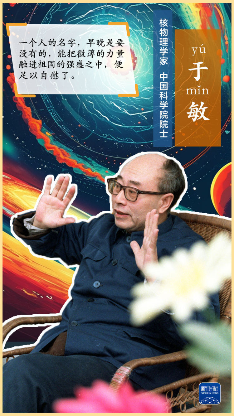这里有条“两弹一星”功勋路！