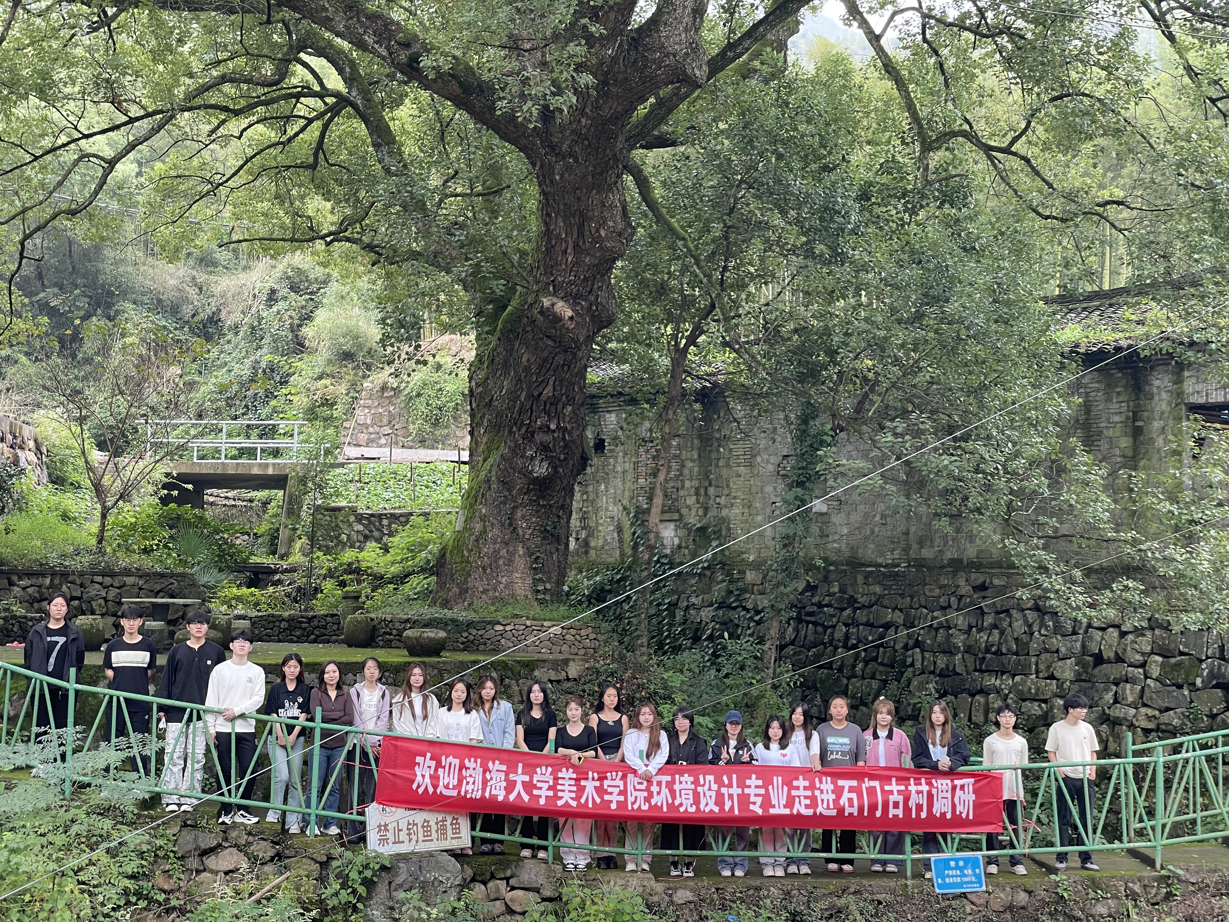 渤海大学美术学院环境设计专业师生走进宁波奉化开展乡村振兴调研和艺术采风活动