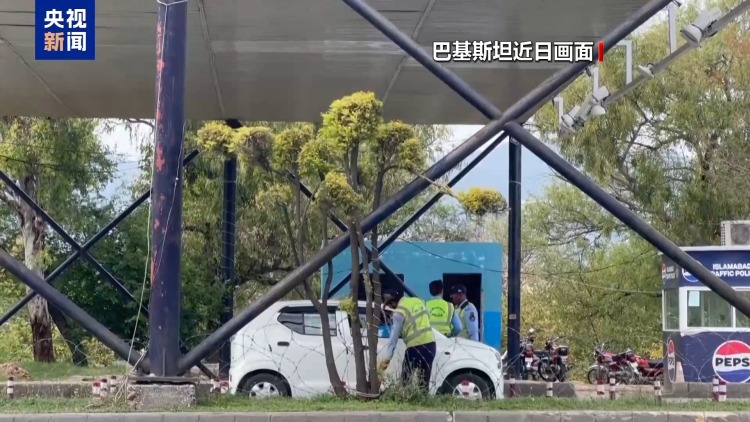 总台记者观察丨巴基斯坦拉瓦尔品第加强安保 美伊谈判仍存不确定性