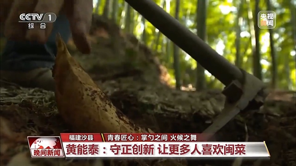文化中国行·青春匠心丨三位厨师三种火候 掌勺之间现匠心