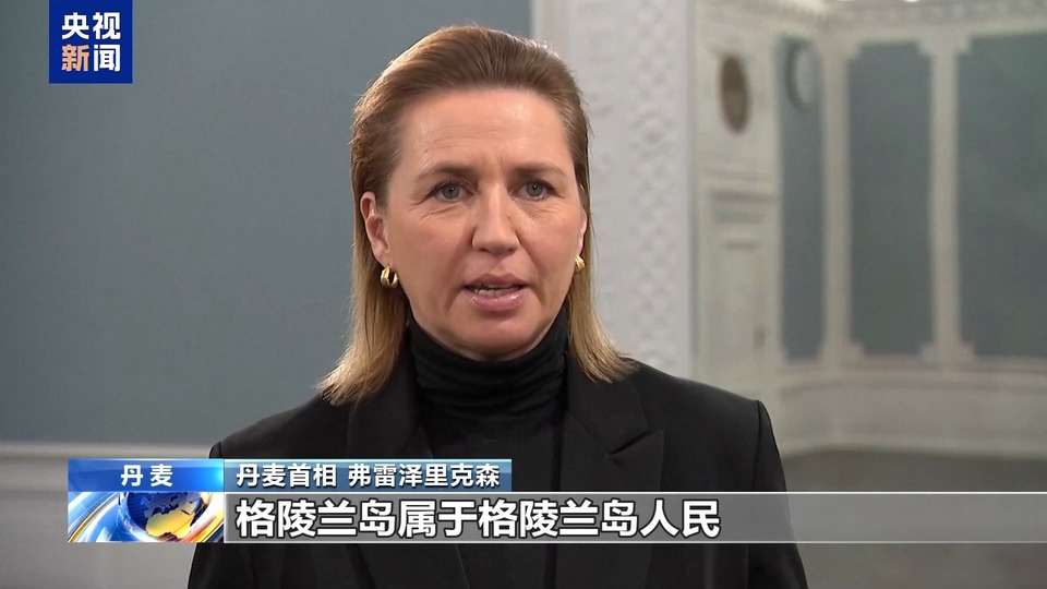 收购格陵兰岛、拿下巴拿马运河、夺取加拿大 特朗普展现“扩张欲”引众怒