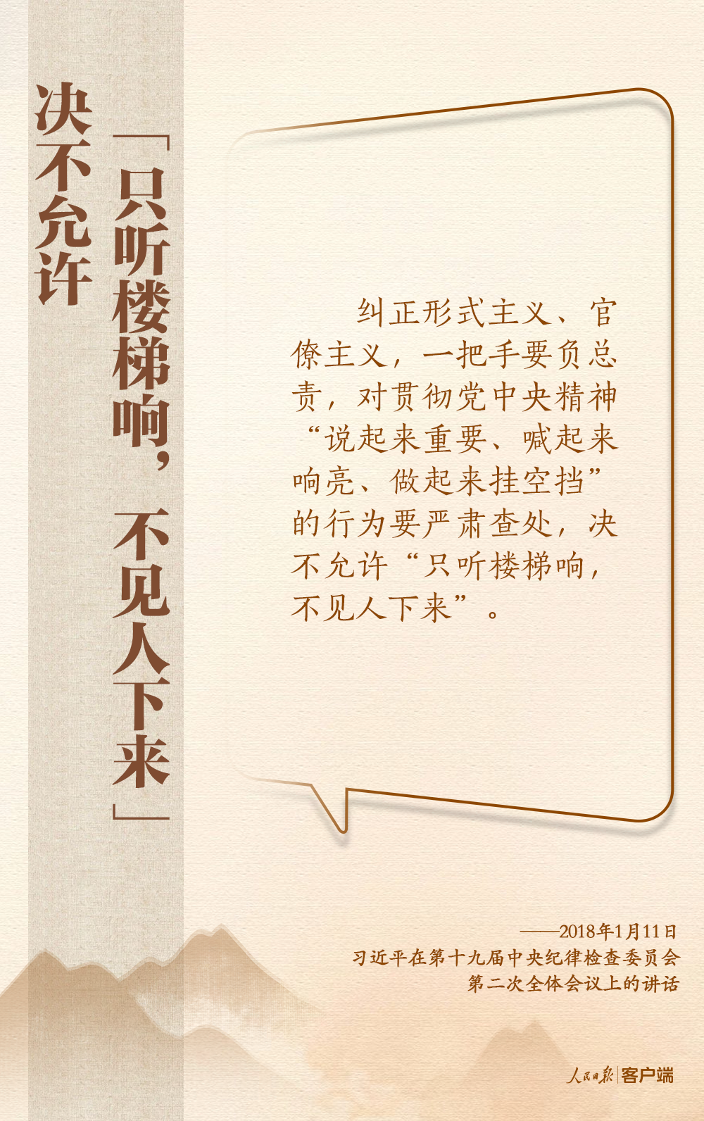 学习笔记丨深入贯彻中央八项规定精神，总书记这些比喻和引用发人深省_fororder_10