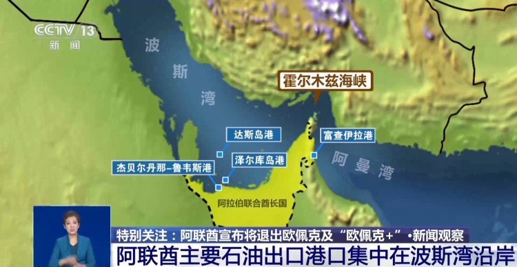 阿联酋石油企业通知客户下月在霍尔木兹海峡外提货