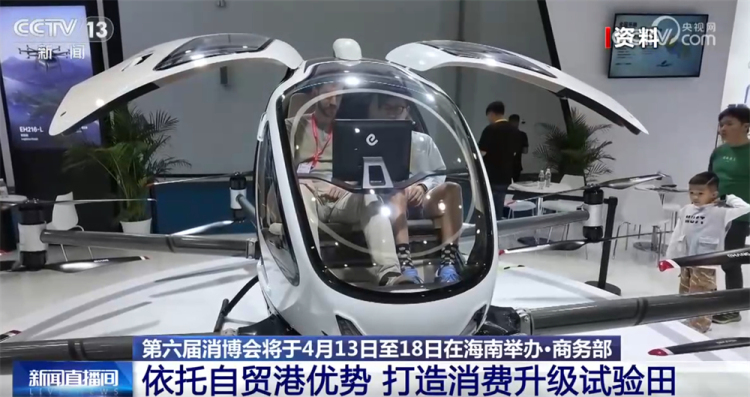 第六届消博会创新擘画新图景 将展会“流量”转变为消费“流量”+产业“增量”