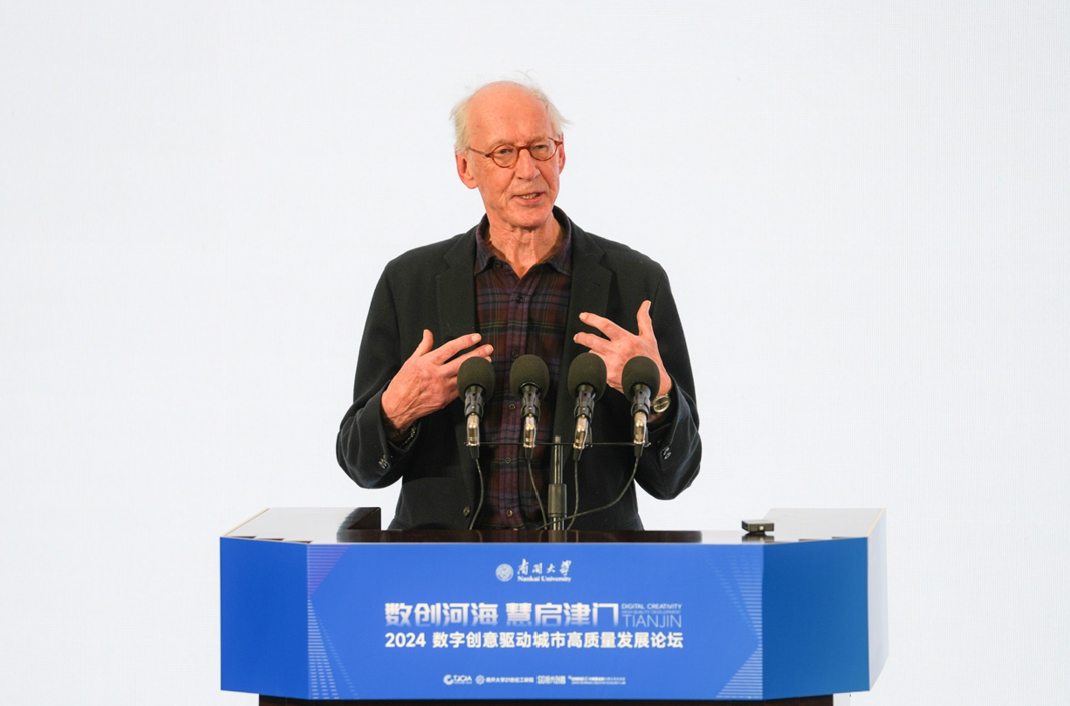 2024数字创意驱动城市高质量发展论坛在南开举行