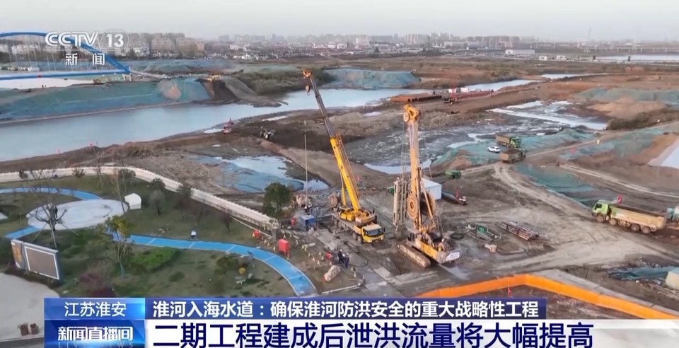 合龙倒计时！淮河入海水道二期工程迎重要节点