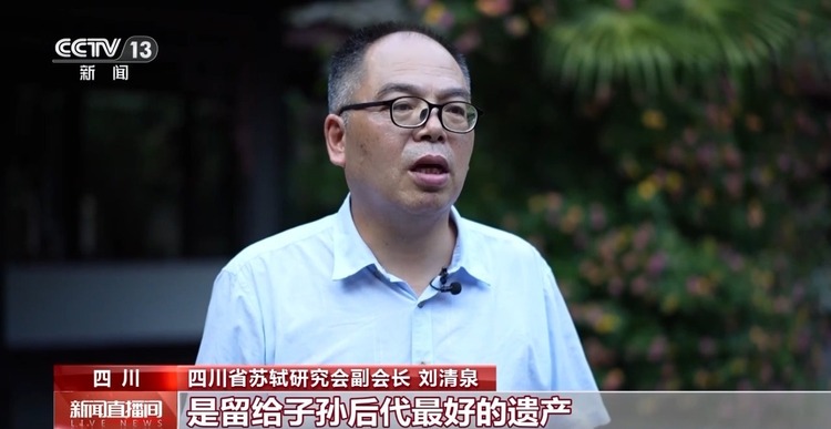 文化中国行丨遇见三苏祠 聆听“一门三杰”背后点滴故事