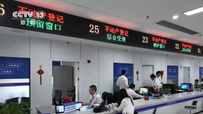一窗通办、全程网办 五部门“组团”出台多项改革举措 便利企业办理不动产登记