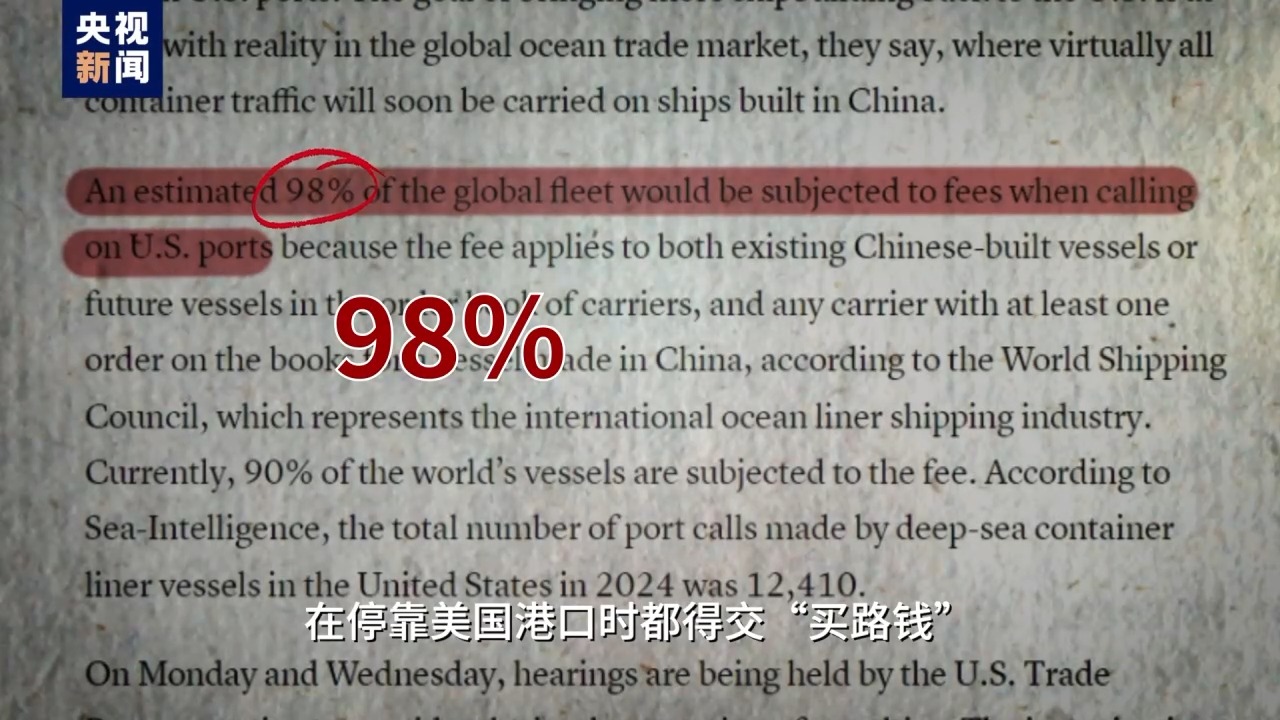 视评线丨美国连开两场对华神秘听证会 结果双双“翻车”
