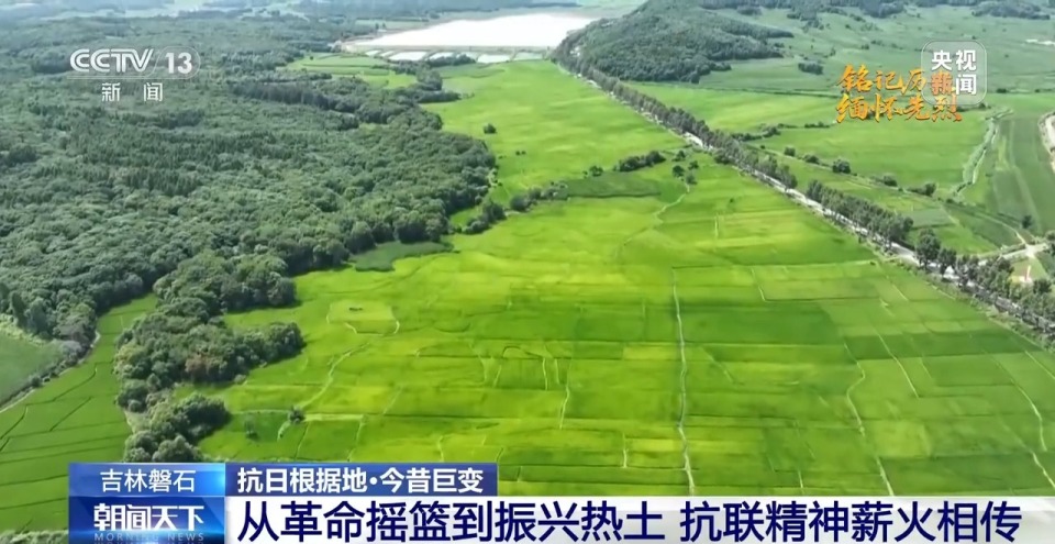 抗日根据地·今昔巨变丨从革命摇篮到振兴热土 磐石书写“千塘之县”发展新篇章