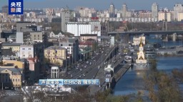 乌方此时透露俄集结11万士兵欲强攻乌东重镇 有何用意？