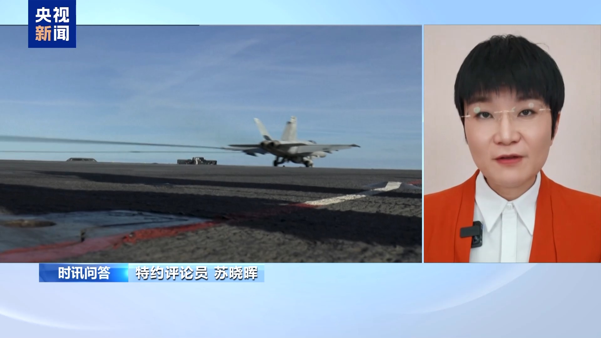 视频丨美再派航母前往中东之际 美总统给伊美达成协议定时限