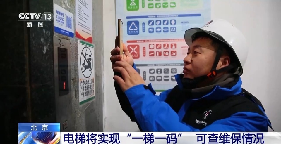 电梯的数字“身份证”长啥样？包含哪些信息？一文了解