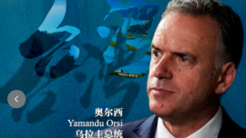 高端访谈丨乌拉圭总统：一个中国原则是无可争议的国家传统