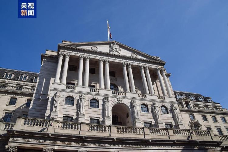 英国央行宣布基准利率维持4%不变