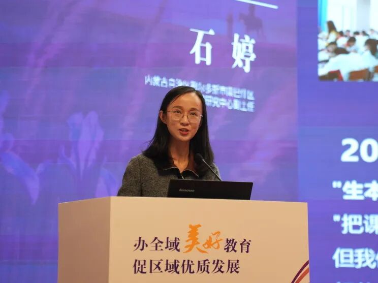 全国教育专家聚首康巴什，共论教育创新之道_fororder_微信图片_2025-10-22_095021_759