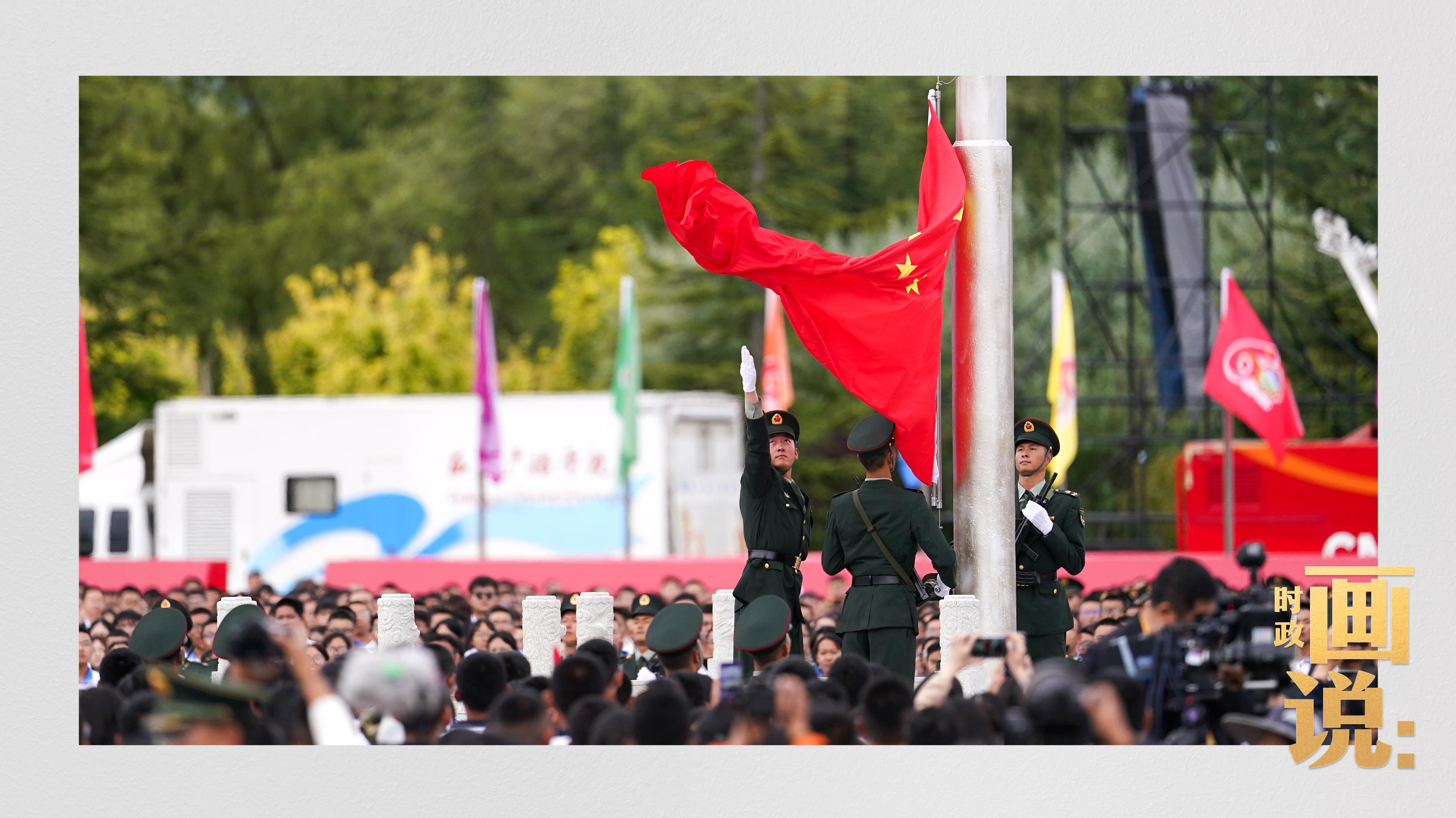 时政画说丨再唱山歌