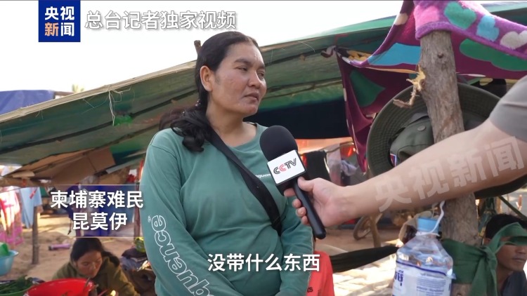 总台记者探访丨柬埔寨柏威夏难民营：难民人数众多 害怕冲突升级