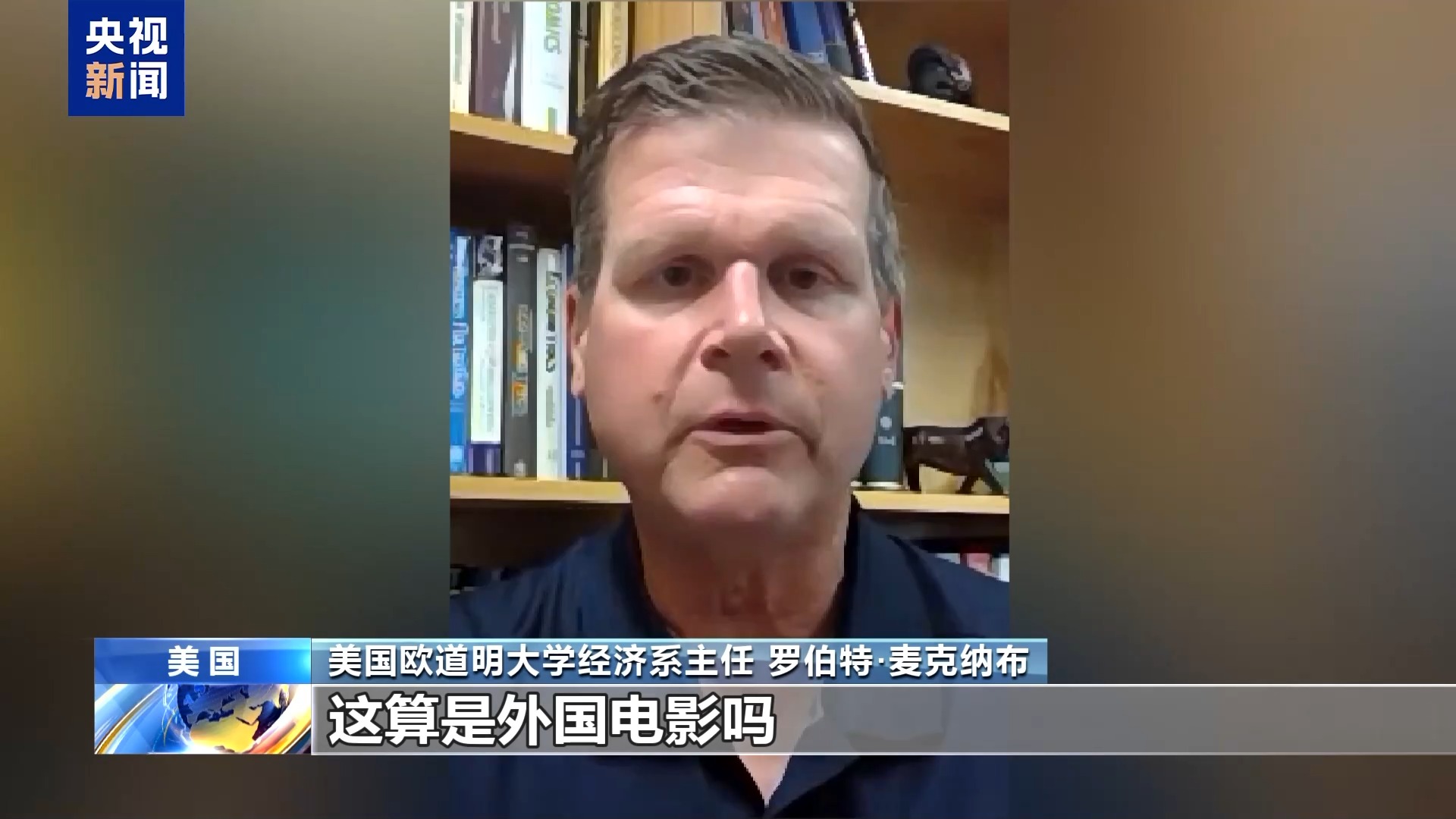 特朗普电影关税将给美国电影产业构成实质性伤害