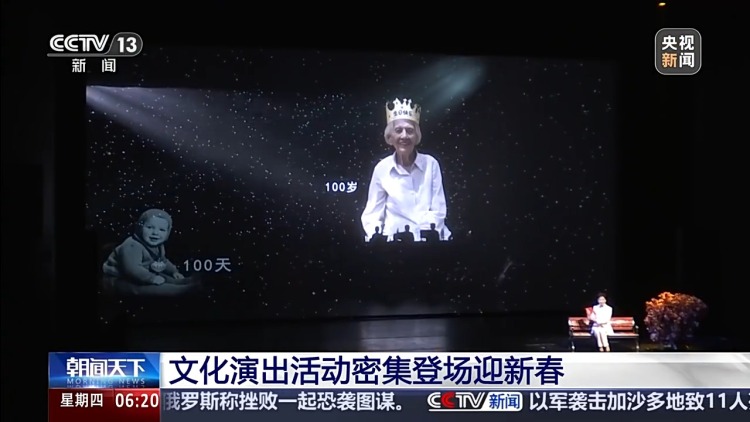 视频丨看点十足 多种文化演出活动登台热闹迎新春