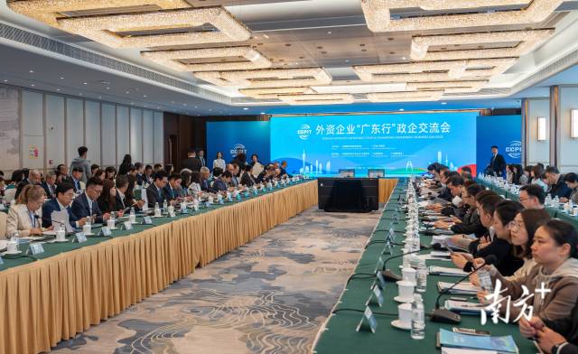 增速领跑！广东为何依然是外企投资首选地？