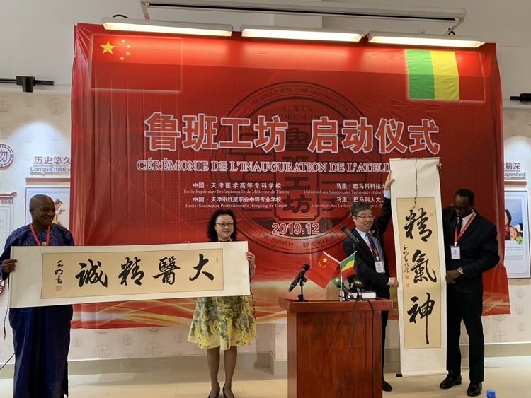 资讯有故事丨让外国人了解中医技术和文化 鲁班工坊有妙招