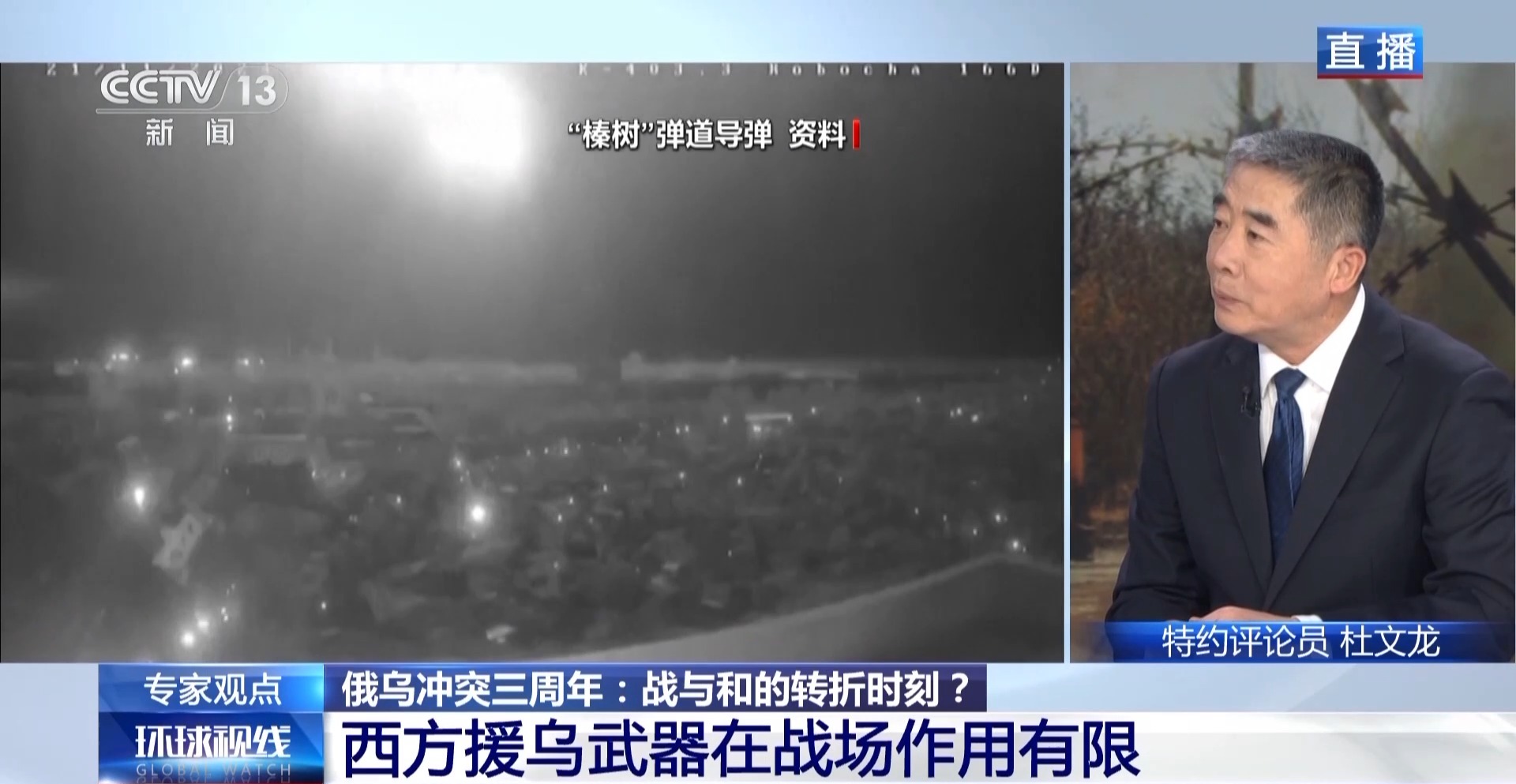 俄乌冲突三周年丨乌军库尔斯克行动未达预期 西方军援“声响渐微”