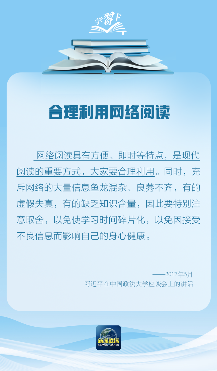 学习卡丨建设全民终身学习的学习型大国
