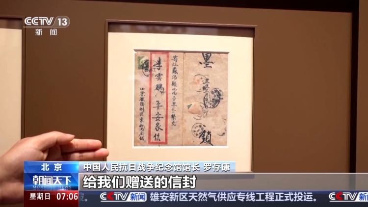 两封抗战烈士家书 读懂藏在字里行间的家国之爱