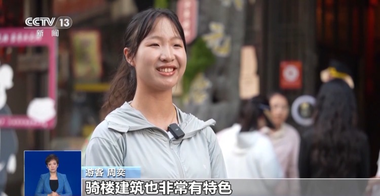 保护城市文脉 古城古街如何焕发新活力？