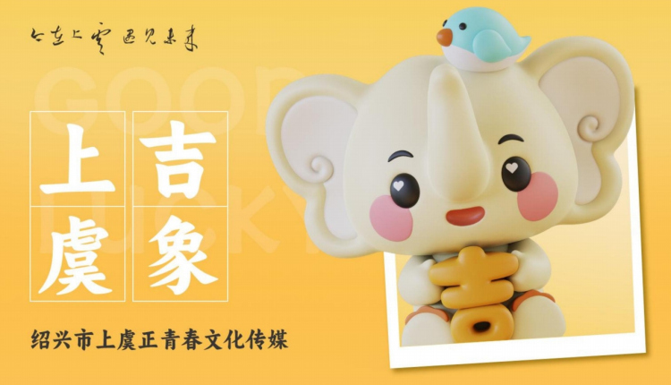 文创青年：让文化出圈 让故事入城