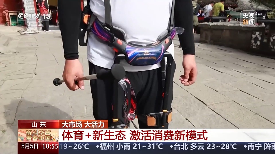 大市场 大活力丨“体育+”消费潜力被激活 你的假期有哪些体育元素？