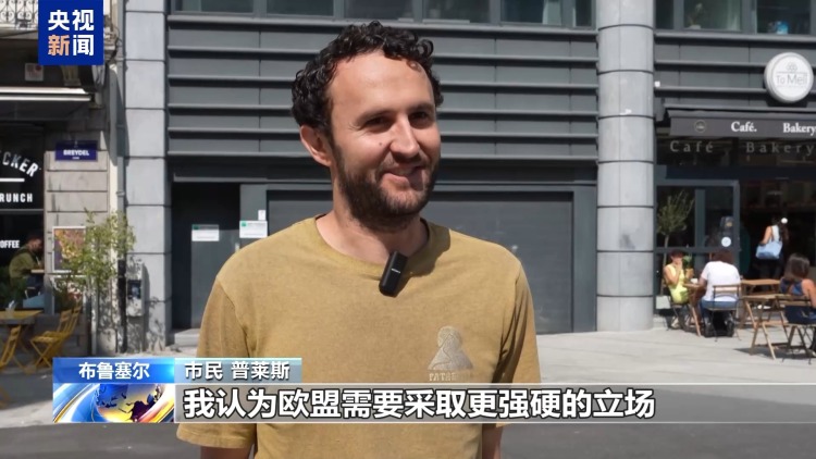 30%关税大棒将至 欧盟暂缓反制寻转机 民众呼吁：就得硬刚