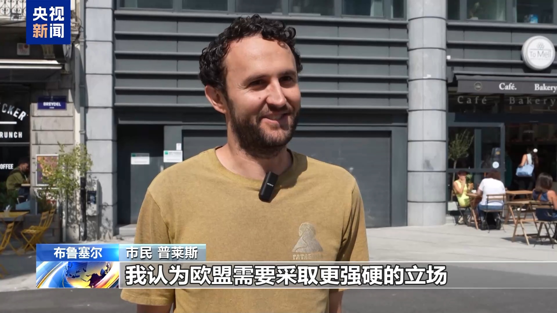 30%关税大棒将至 欧盟暂缓反制寻转机 民众呼吁：就得硬刚