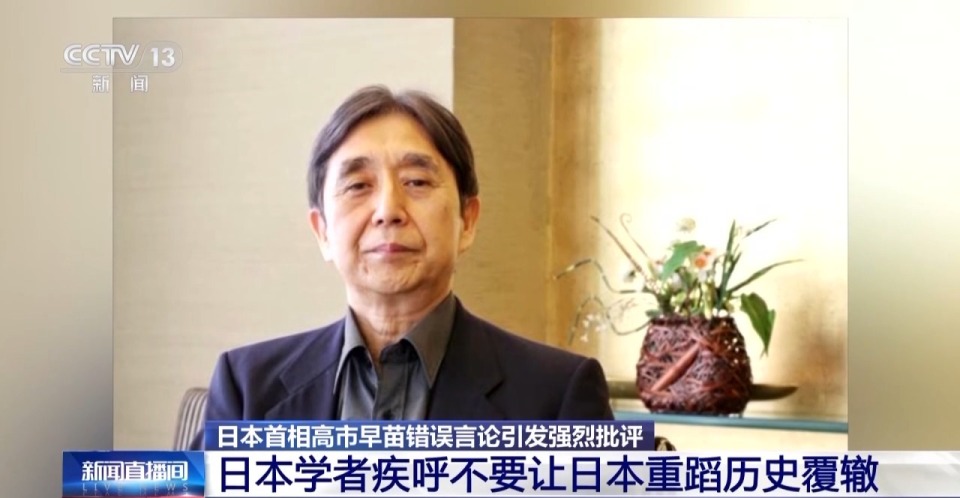 视频丨民间埋怨 学界斥责 多国批判 高市错误言论陷四面楚歌