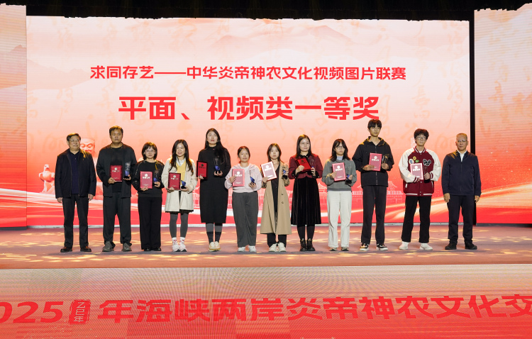 2025（乙巳）年海峡两岸炎帝神农文化交流大会在湖南株洲举行（缺图先不审）_fororder_微信图片_20251027095028_124_3